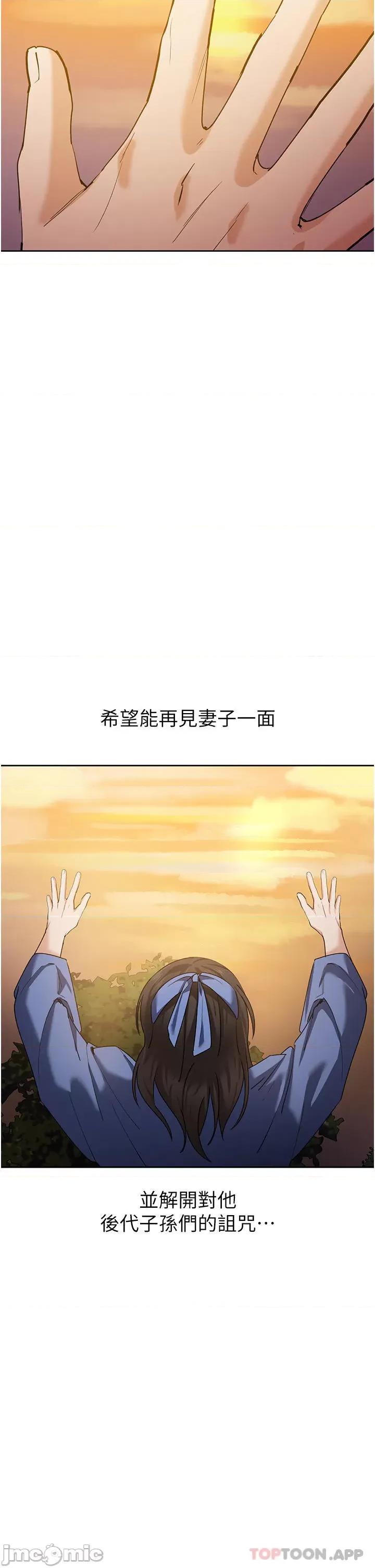 消灾解饿 消灾解饿 第11话 - 狂野的性感蕾丝内衣 第18页
