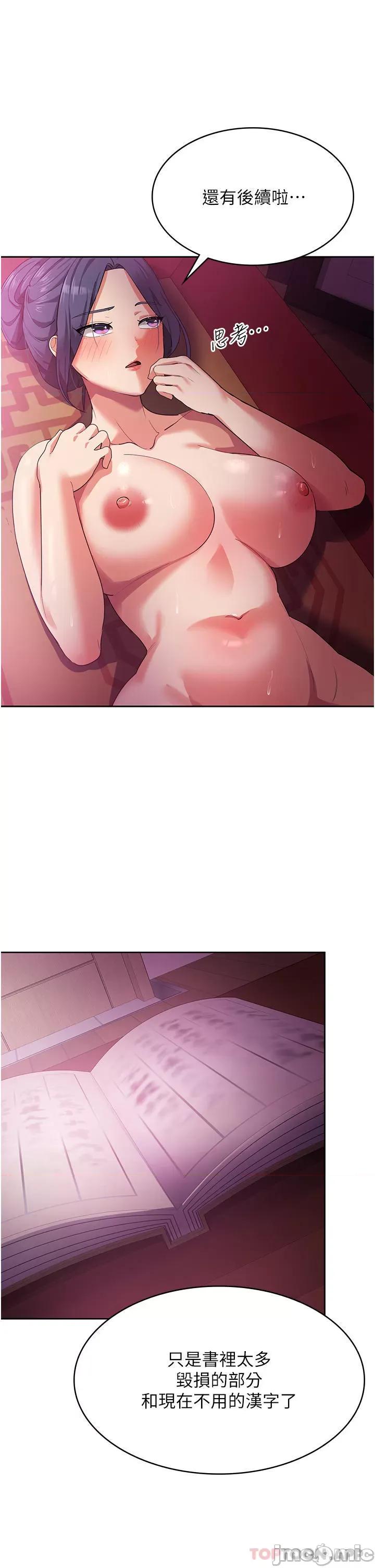消灾解饿 消灾解饿 第11话 - 狂野的性感蕾丝内衣 第22页