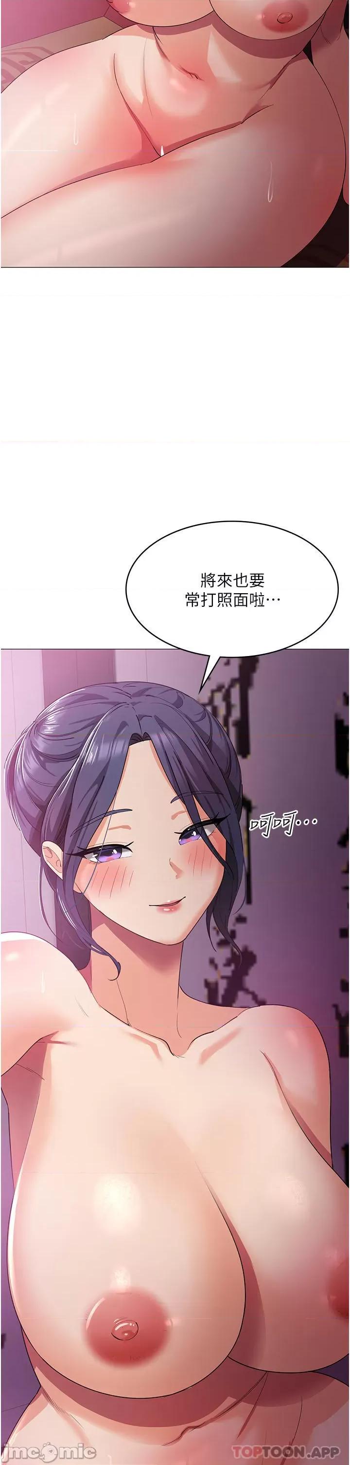 消灾解饿 消灾解饿 第11话 - 狂野的性感蕾丝内衣 第26页