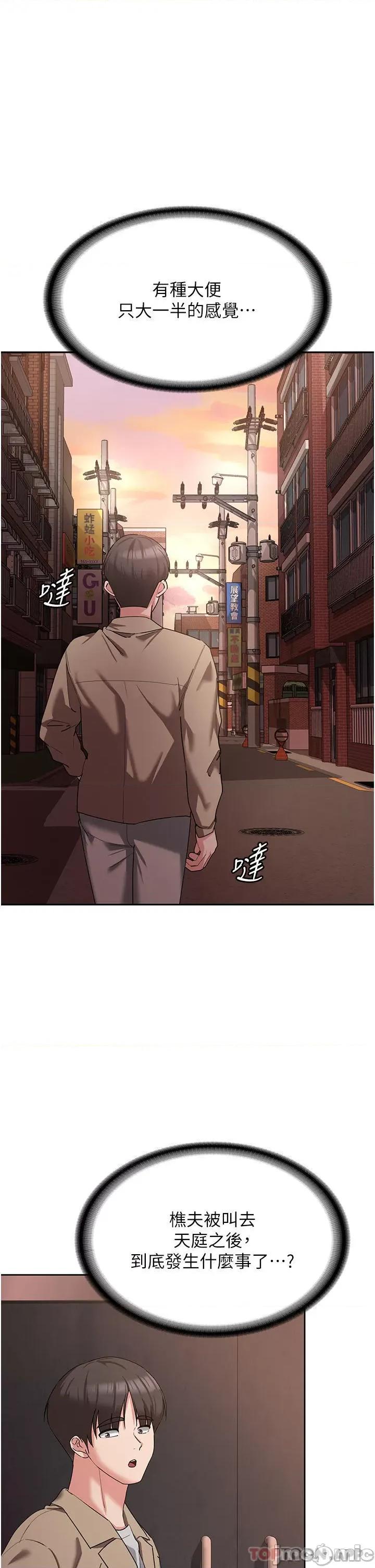 消灾解饿 消灾解饿 第11话 - 狂野的性感蕾丝内衣 第29页