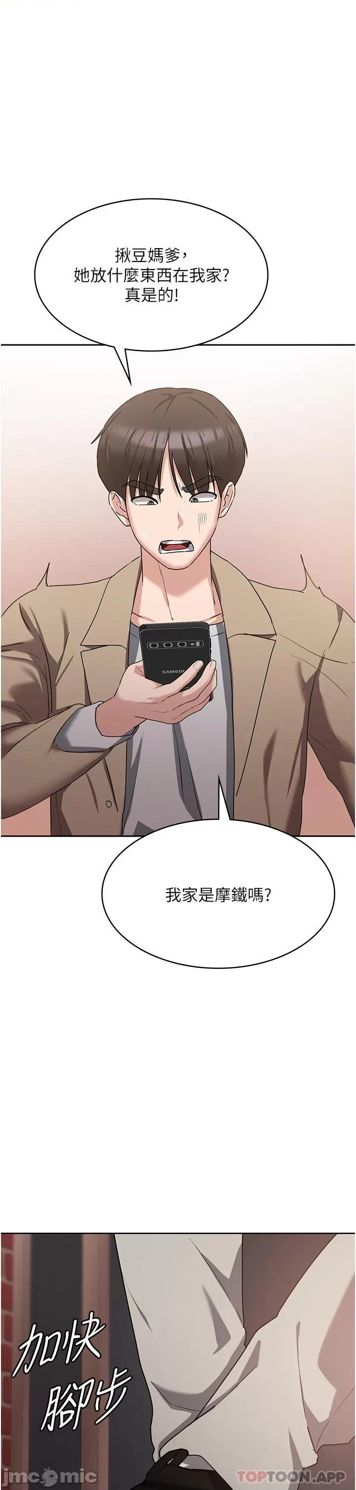 消灾解饿 消灾解饿 第11话 - 狂野的性感蕾丝内衣 第32页