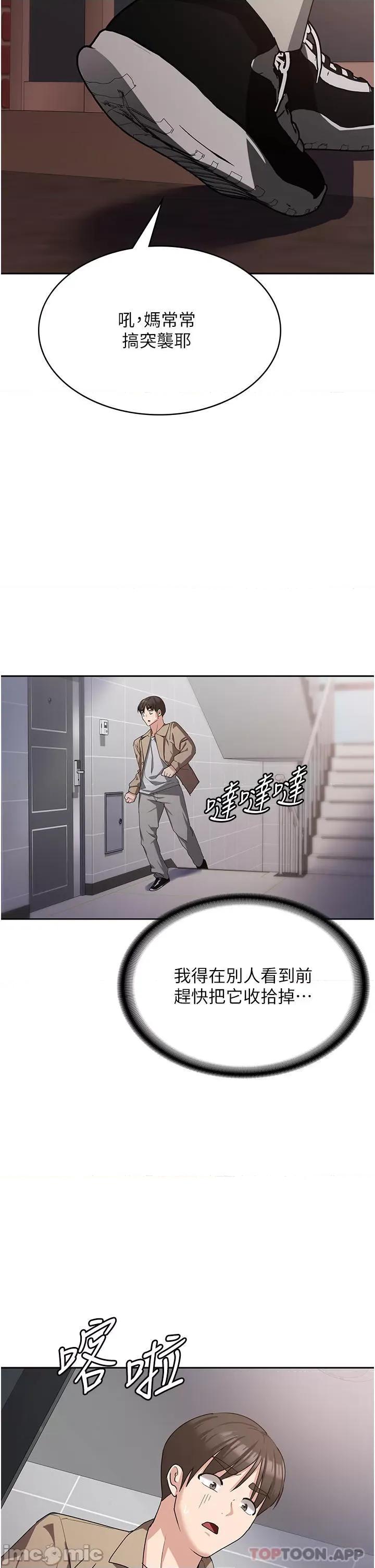 消灾解饿 消灾解饿 第11话 - 狂野的性感蕾丝内衣 第33页
