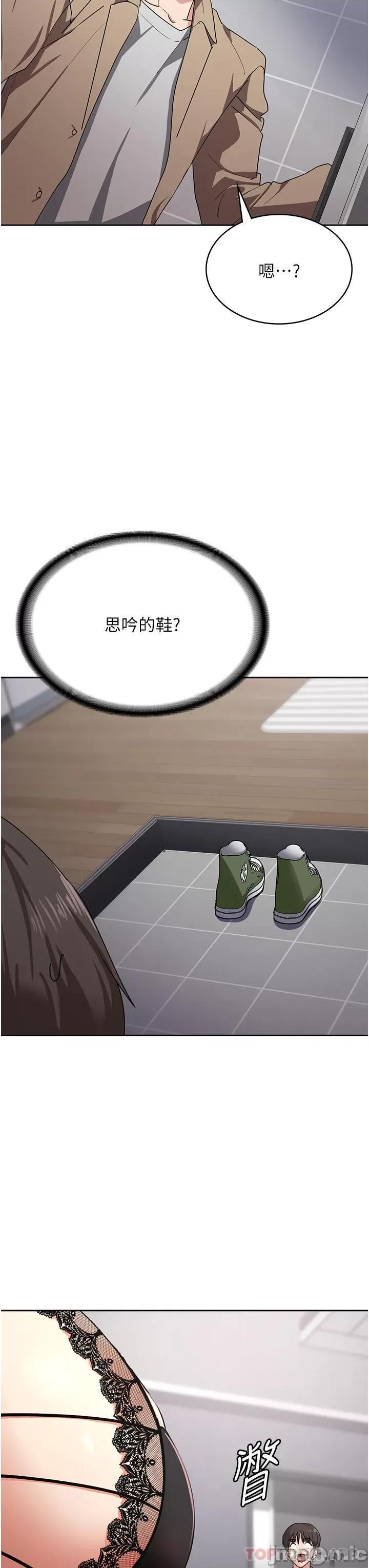 消灾解饿 消灾解饿 第11话 - 狂野的性感蕾丝内衣 第34页