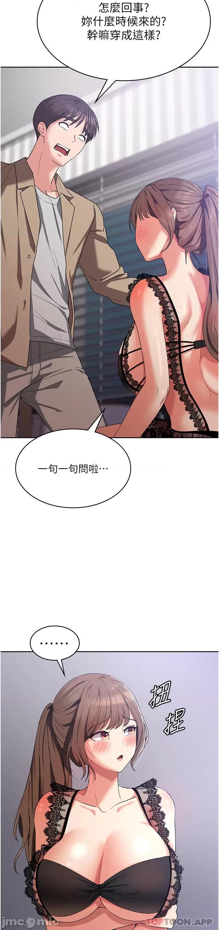 消灾解饿 消灾解饿 第11话 - 狂野的性感蕾丝内衣 第37页