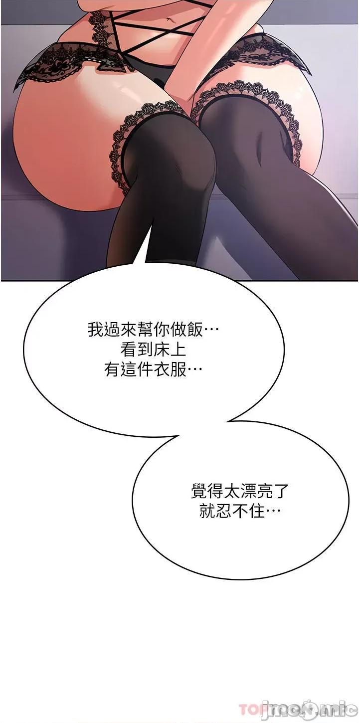 消灾解饿 消灾解饿 第11话 - 狂野的性感蕾丝内衣 第38页