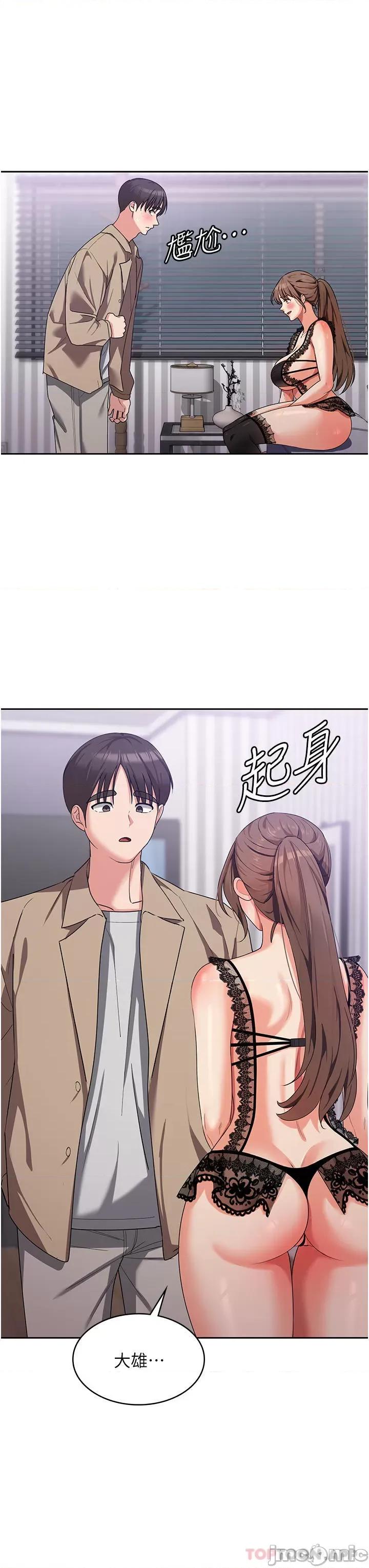 消灾解饿 消灾解饿 第11话 - 狂野的性感蕾丝内衣 第41页