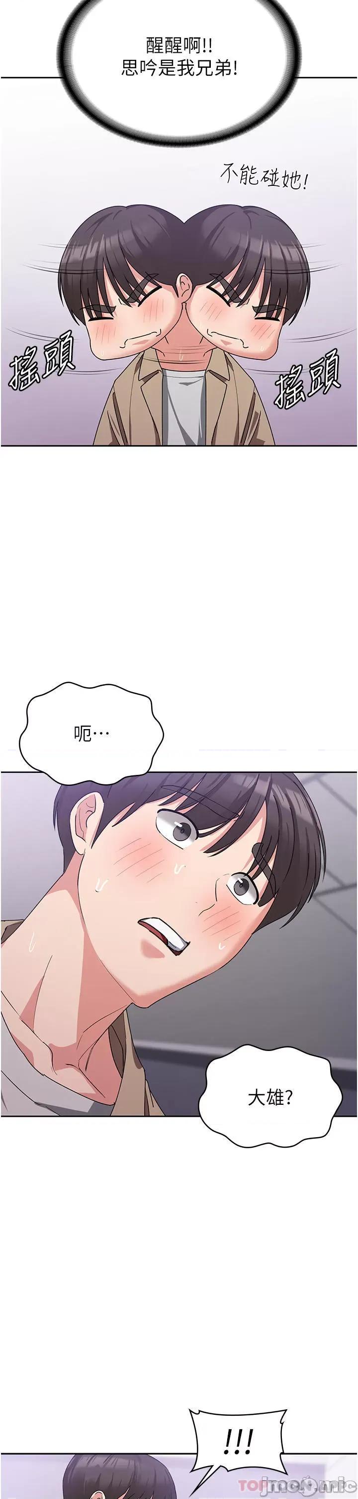 消灾解饿 消灾解饿 第11话 - 狂野的性感蕾丝内衣 第48页