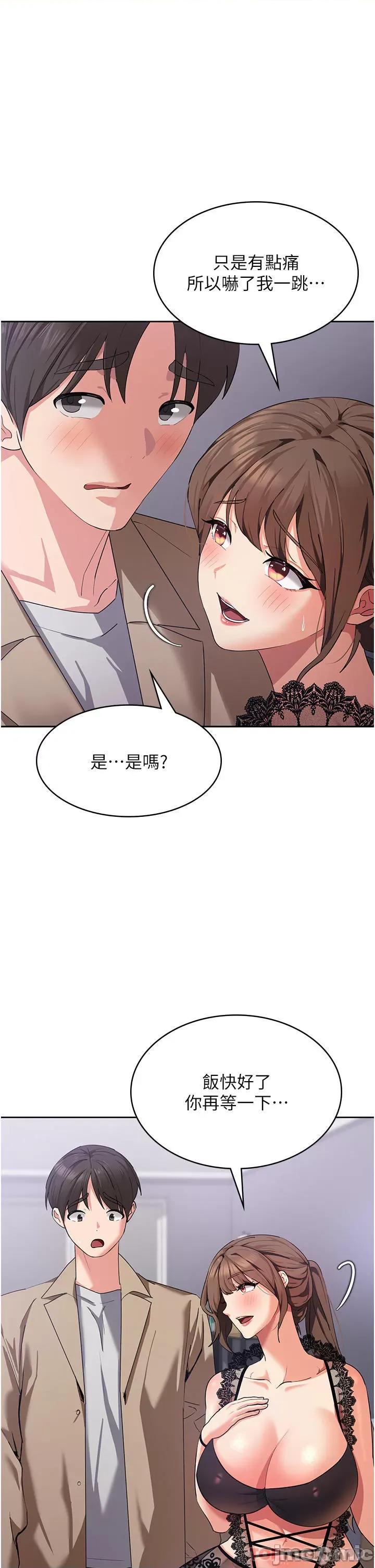 消灾解饿 消灾解饿 第12话 - 寻找好友的敏感带 第7页