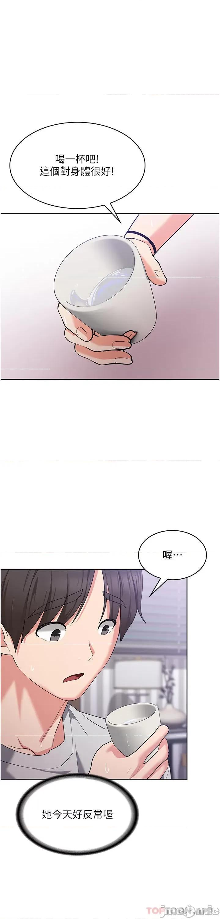 消灾解饿 消灾解饿 第12话 - 寻找好友的敏感带 第15页