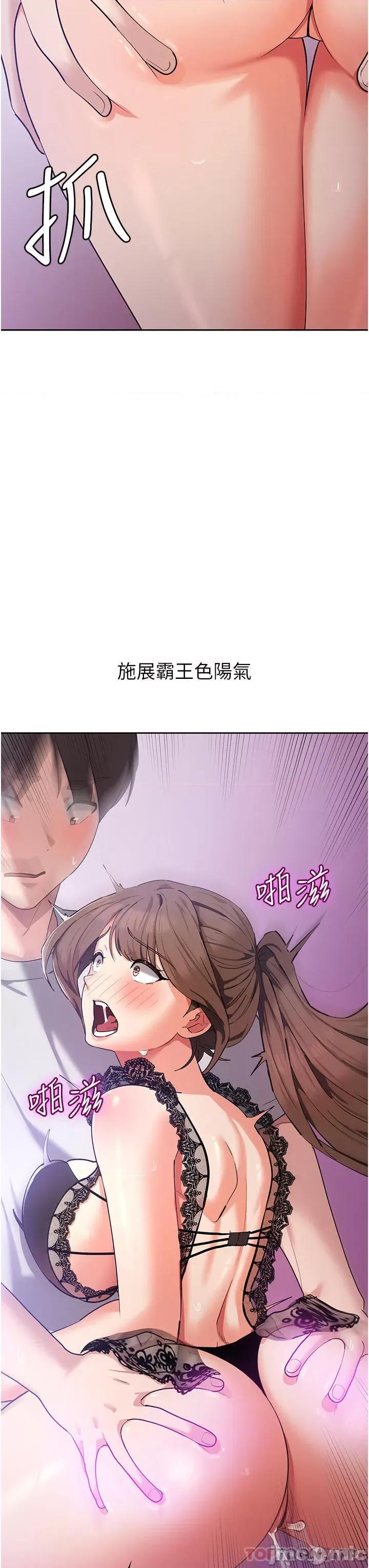 消灾解饿 消灾解饿 第12话 - 寻找好友的敏感带 第45页
