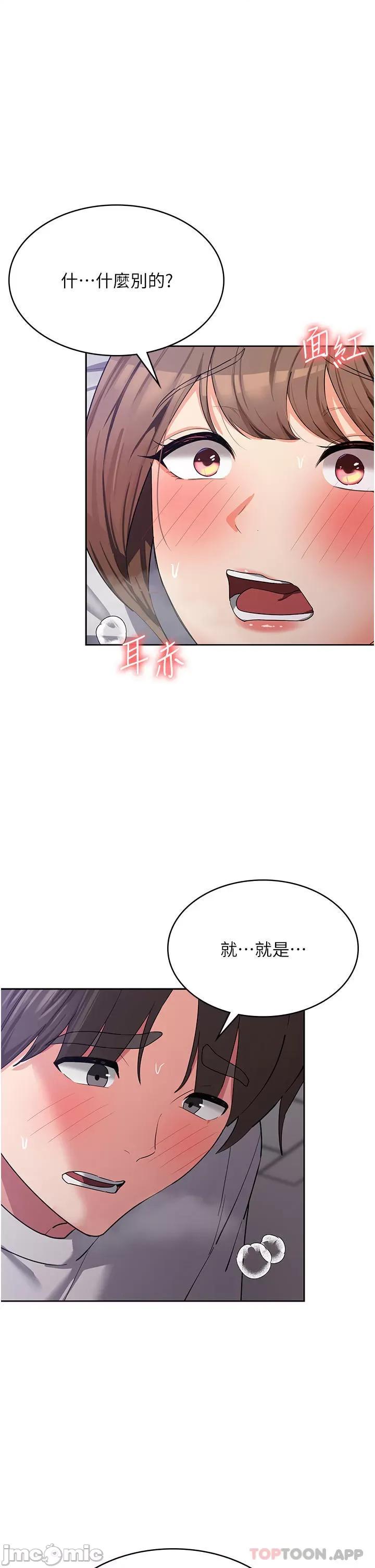 消灾解饿 消灾解饿 第13话 - 处女喷水秀 第1页