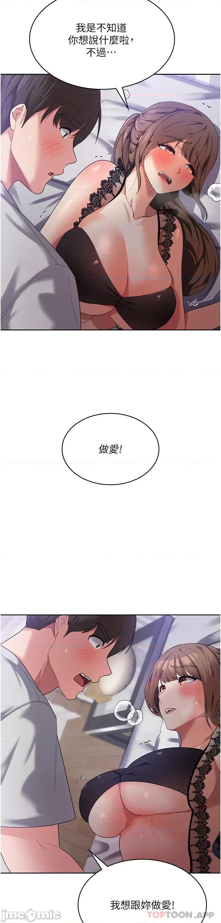 消灾解饿 消灾解饿 第13话 - 处女喷水秀 第2页