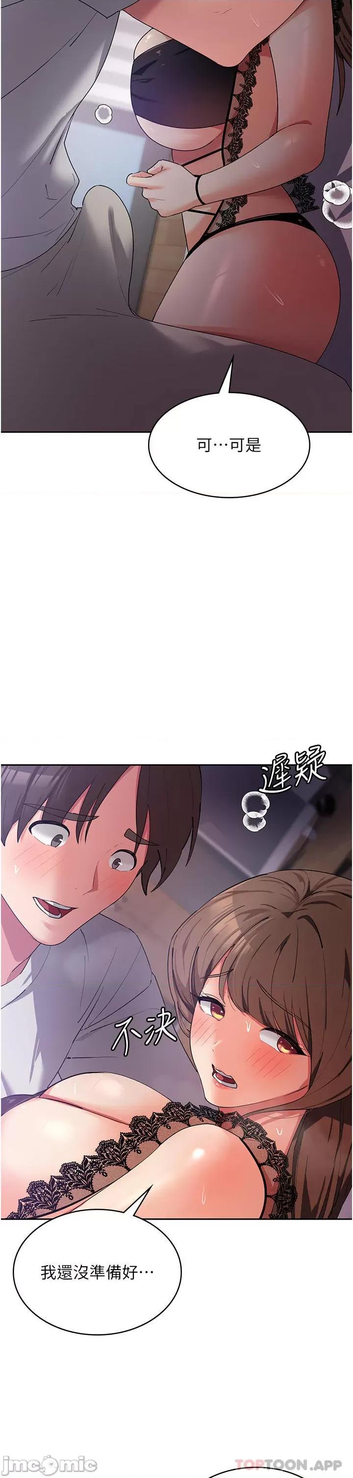 消灾解饿 消灾解饿 第13话 - 处女喷水秀 第4页