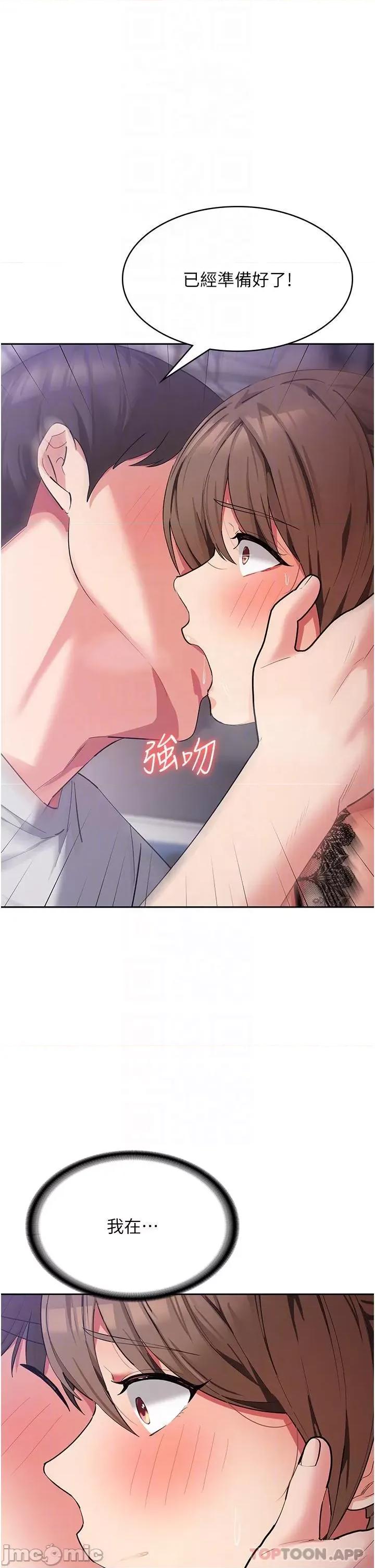 消灾解饿 消灾解饿 第13话 - 处女喷水秀 第6页