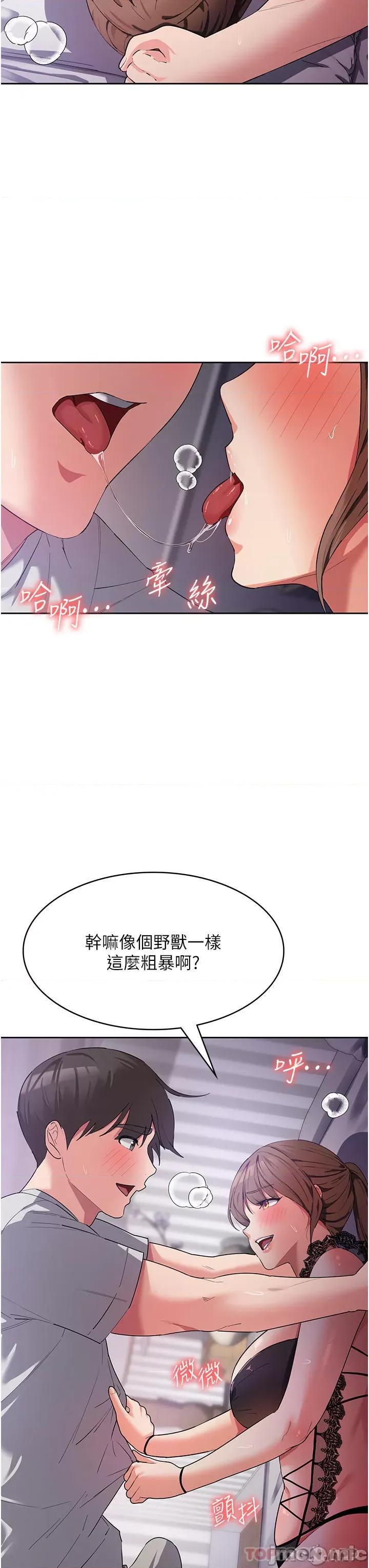 消灾解饿 消灾解饿 第13话 - 处女喷水秀 第8页