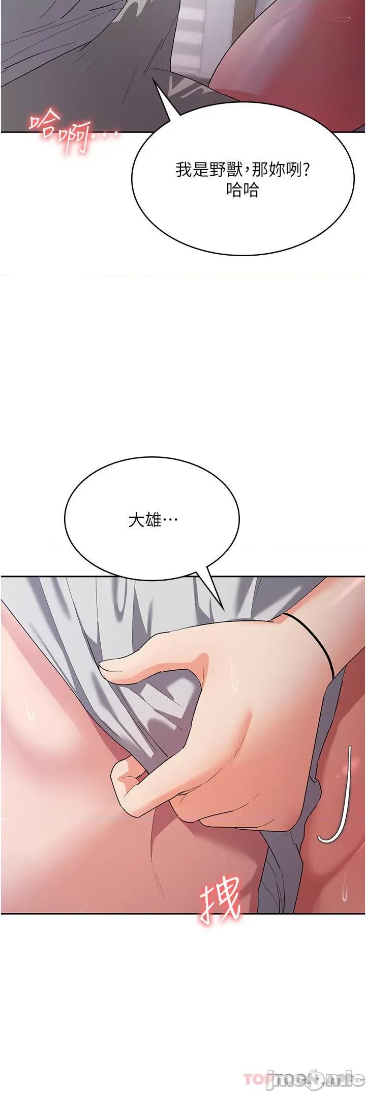 消灾解饿 消灾解饿 第13话 - 处女喷水秀 第9页