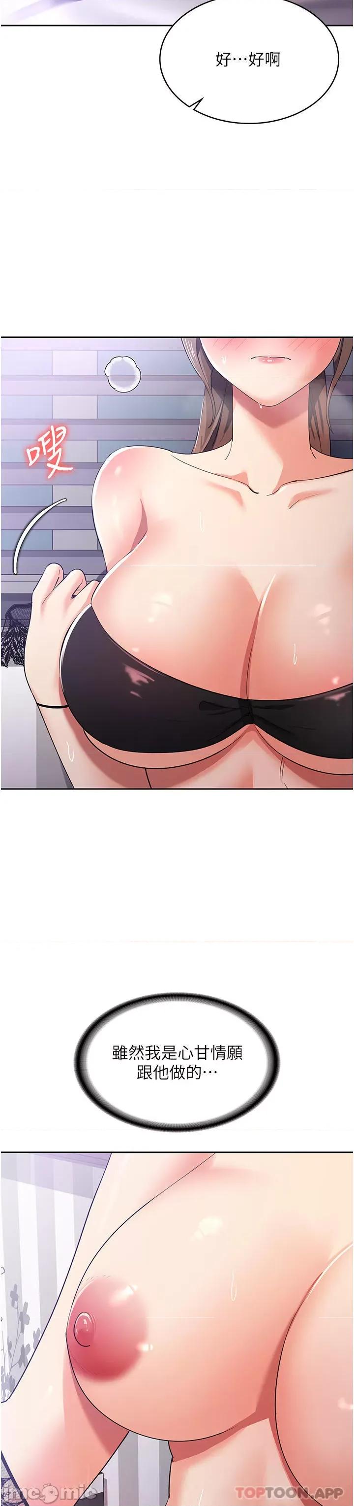 消灾解饿 消灾解饿 第13话 - 处女喷水秀 第15页