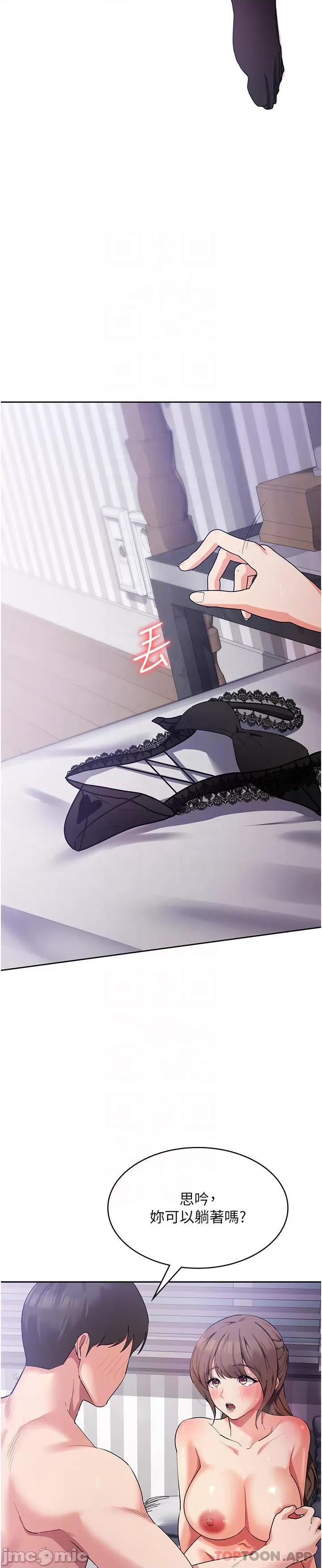 消灾解饿 消灾解饿 第13话 - 处女喷水秀 第17页