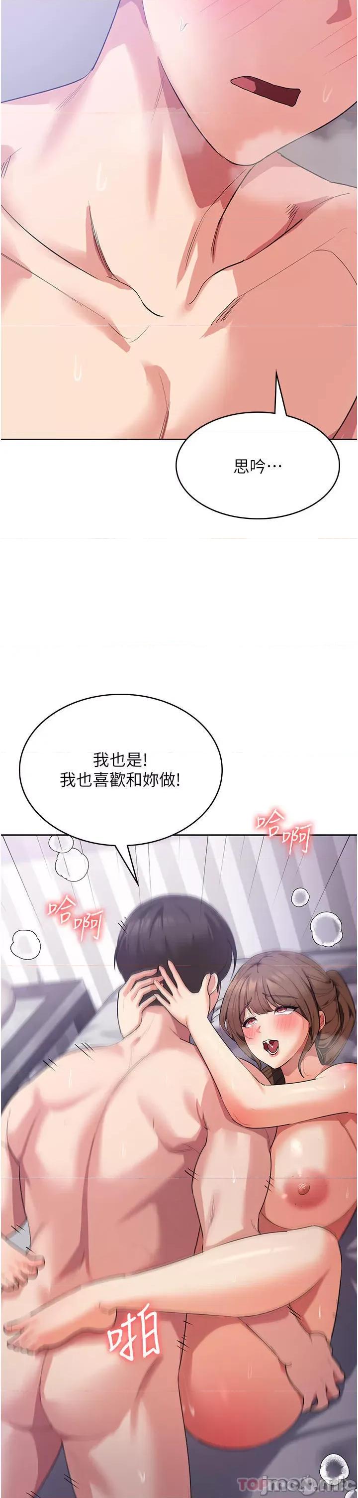 消灾解饿 消灾解饿 第13话 - 处女喷水秀 第34页