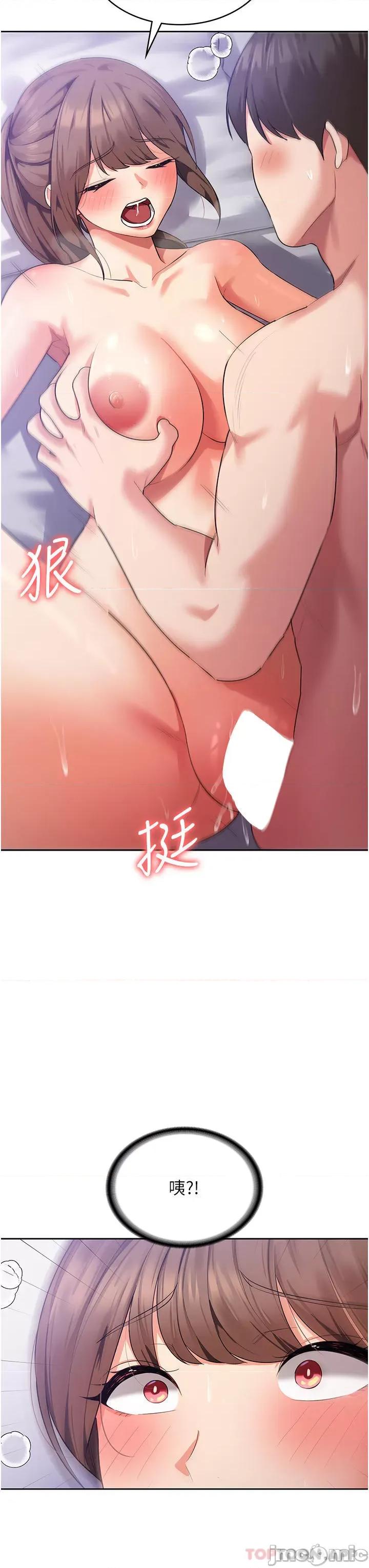 消灾解饿 消灾解饿 第13话 - 处女喷水秀 第40页