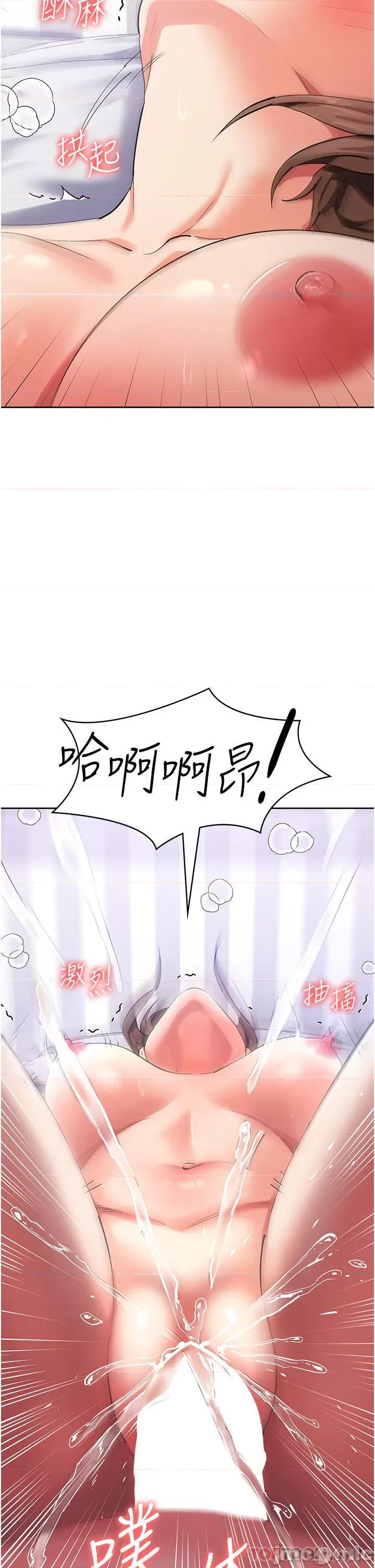 消灾解饿 消灾解饿 第13话 - 处女喷水秀 第43页