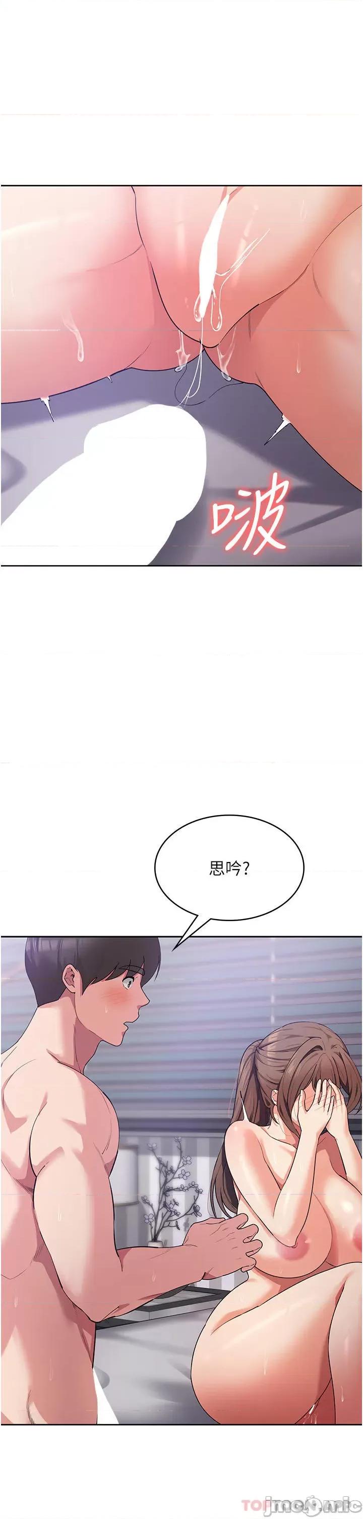 消灾解饿 消灾解饿 第14话 - 自己骑上来吧 第1页