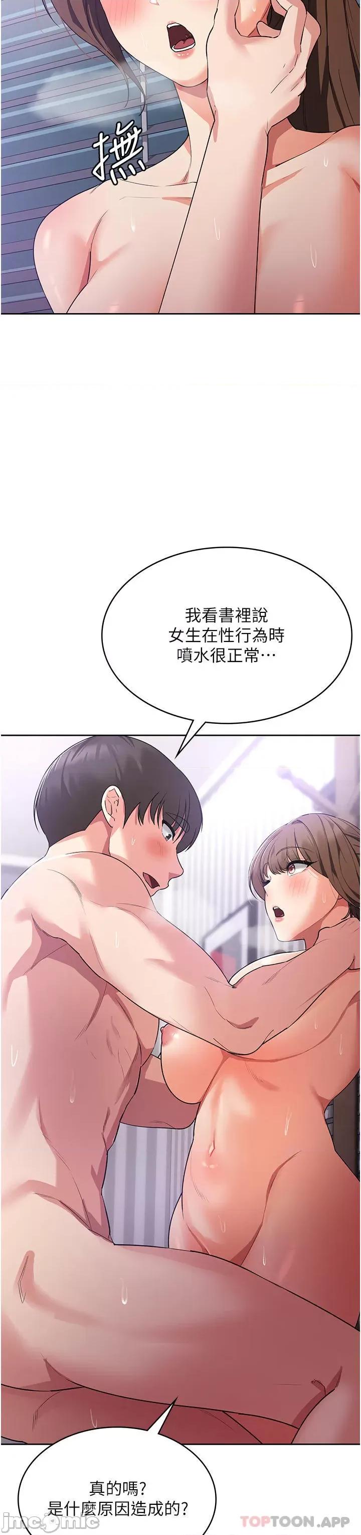 消灾解饿 消灾解饿 第14话 - 自己骑上来吧 第3页