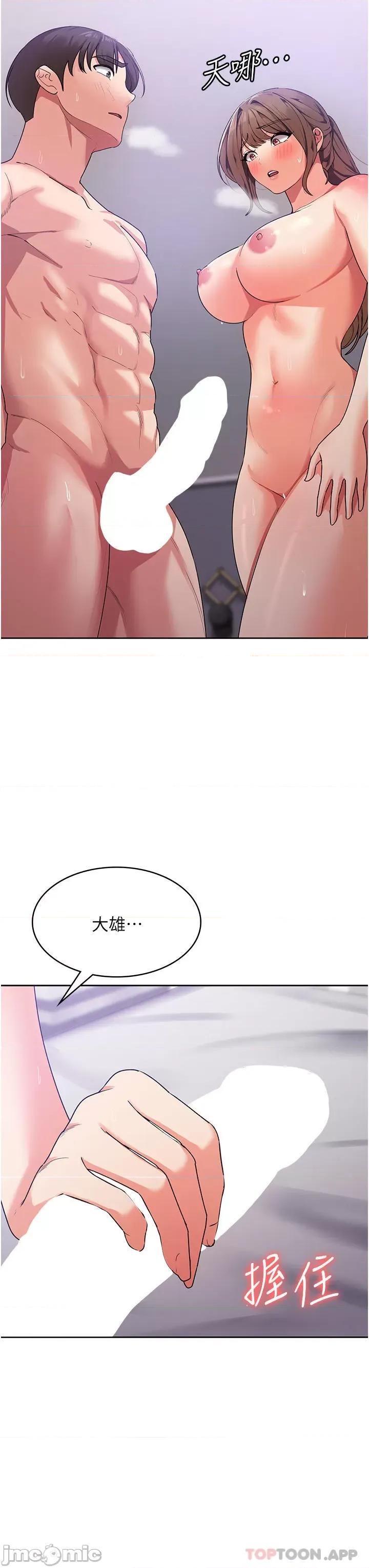 消灾解饿 消灾解饿 第14话 - 自己骑上来吧 第7页