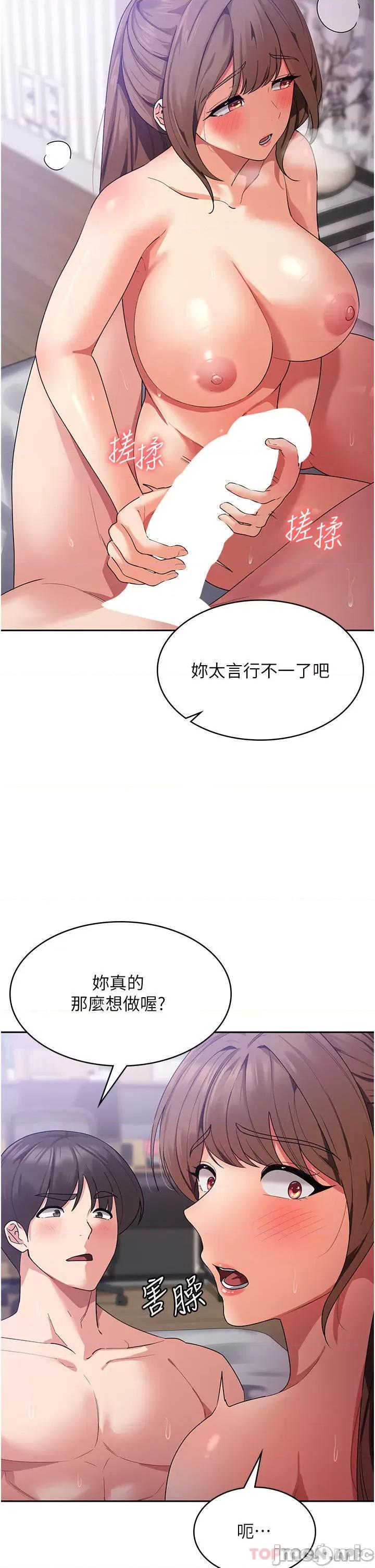 消灾解饿 消灾解饿 第14话 - 自己骑上来吧 第10页
