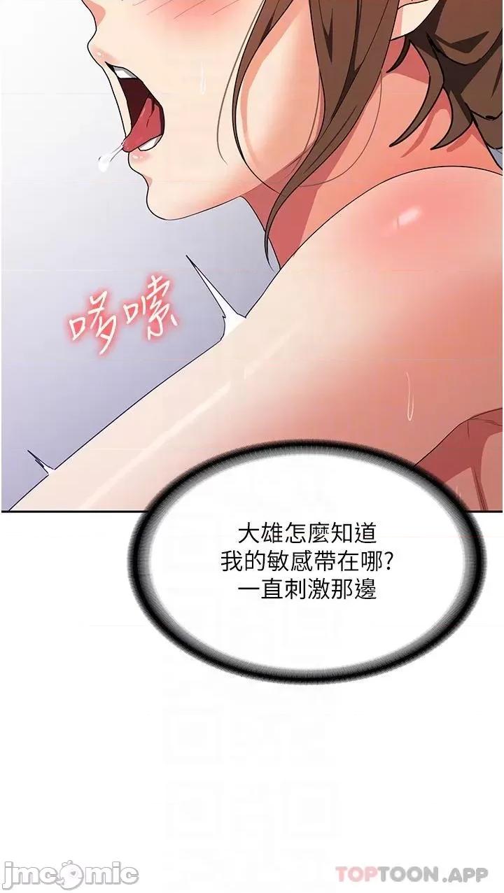 消灾解饿 消灾解饿 第14话 - 自己骑上来吧 第16页