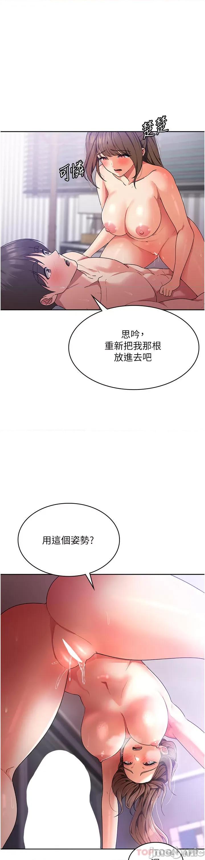 消灾解饿 消灾解饿 第14话 - 自己骑上来吧 第17页