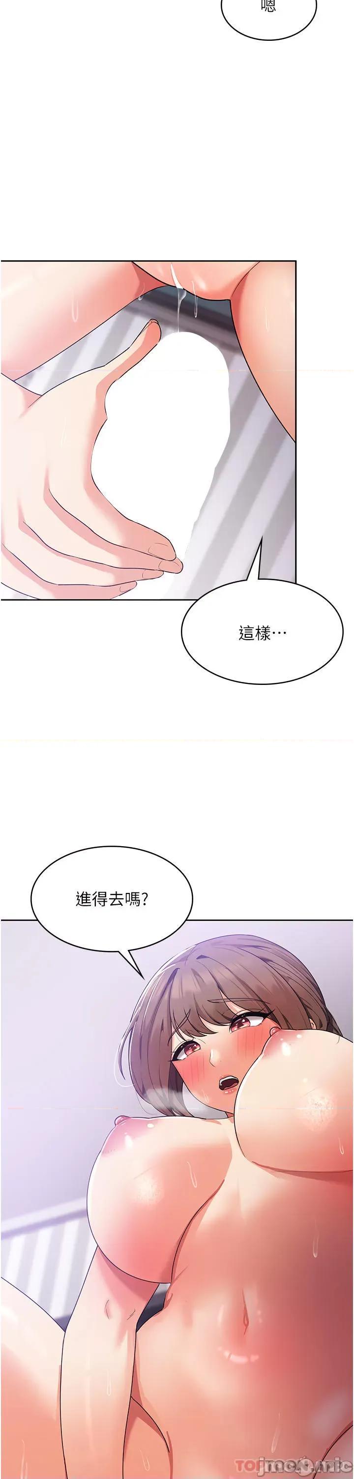 消灾解饿 消灾解饿 第14话 - 自己骑上来吧 第18页