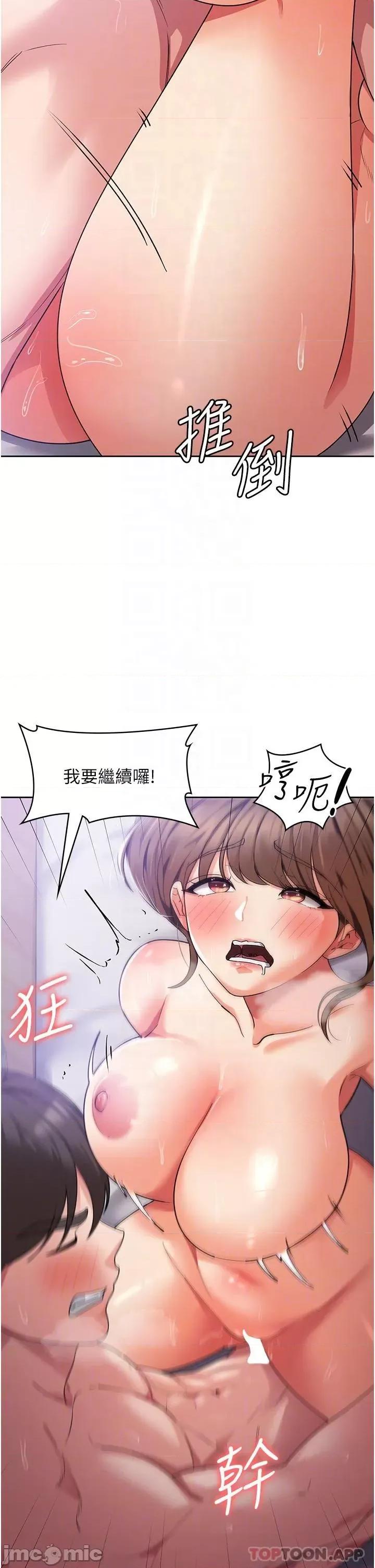 消灾解饿 消灾解饿 第14话 - 自己骑上来吧 第32页