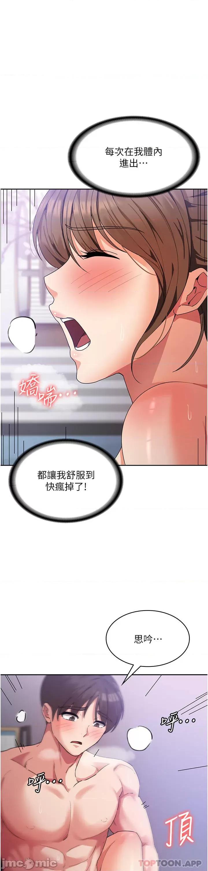 消灾解饿 消灾解饿 第14话 - 自己骑上来吧 第35页