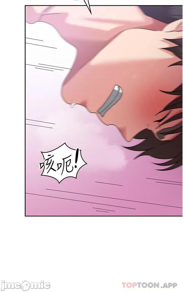 消灾解饿 消灾解饿 第14话 - 自己骑上来吧 第38页