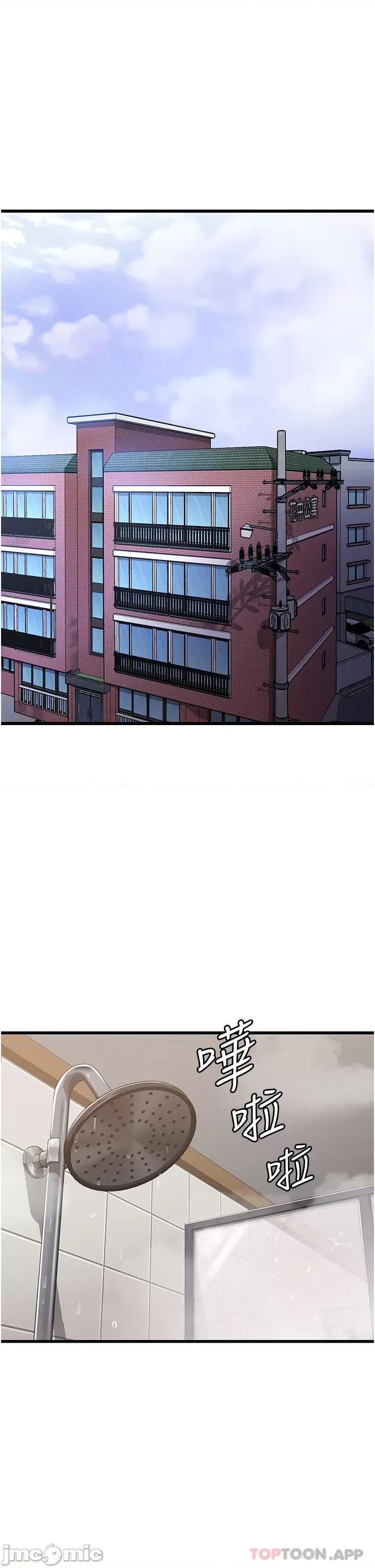 消灾解饿 消灾解饿 第15话 - 穴穴要被撑破了! 第1页