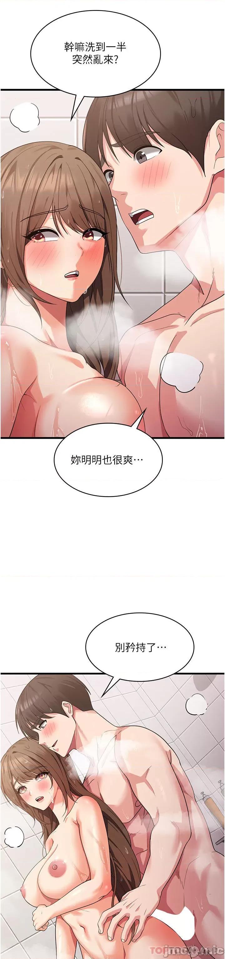 消灾解饿 消灾解饿 第15话 - 穴穴要被撑破了! 第3页