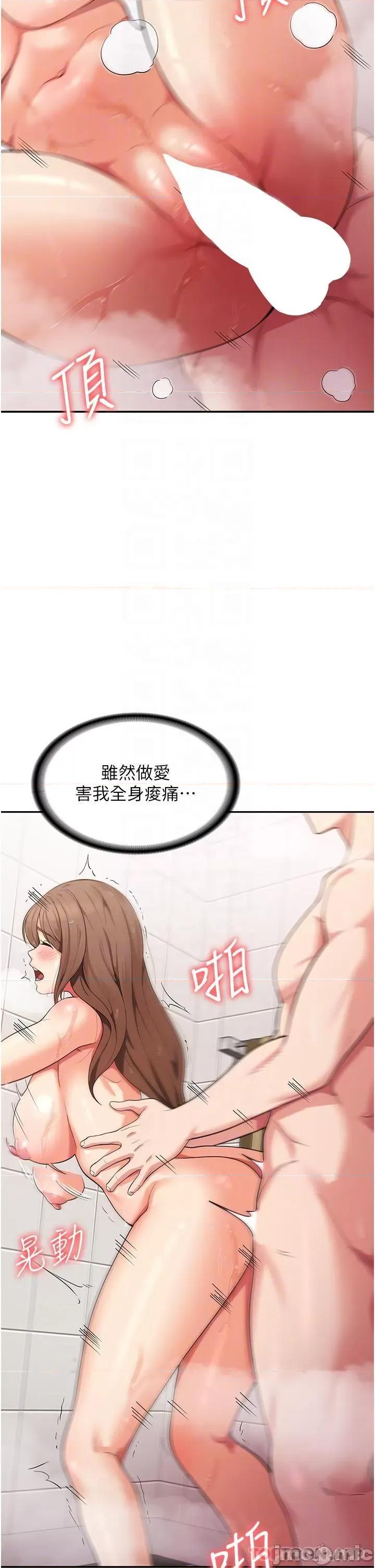 消灾解饿 消灾解饿 第15话 - 穴穴要被撑破了! 第6页