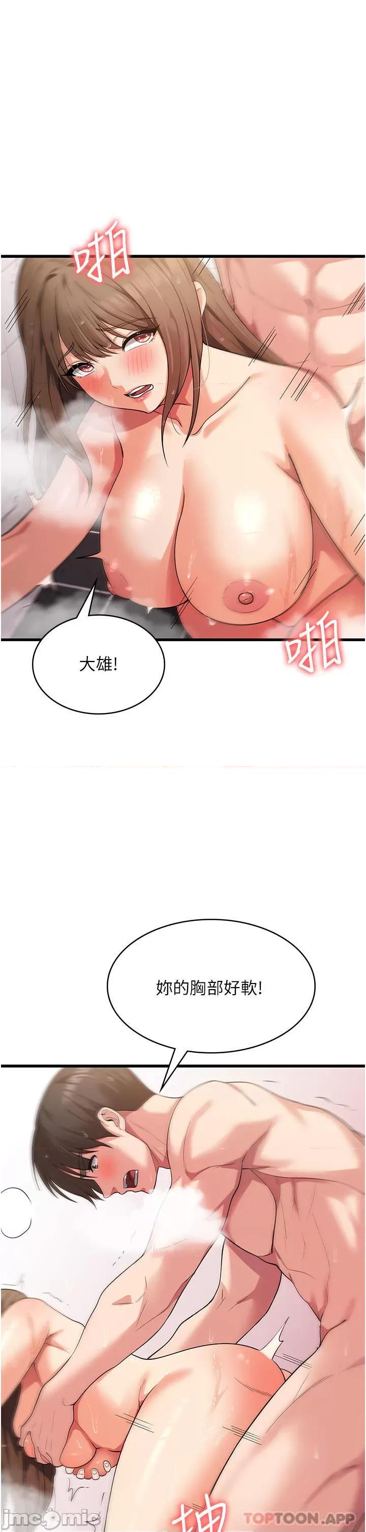 消灾解饿 消灾解饿 第15话 - 穴穴要被撑破了! 第9页