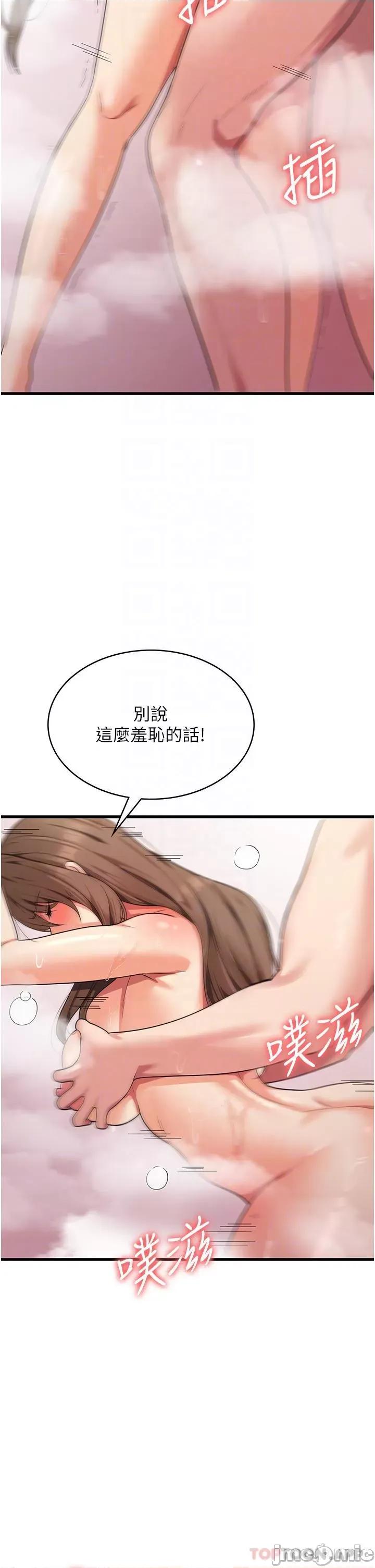 消灾解饿 消灾解饿 第15话 - 穴穴要被撑破了! 第10页
