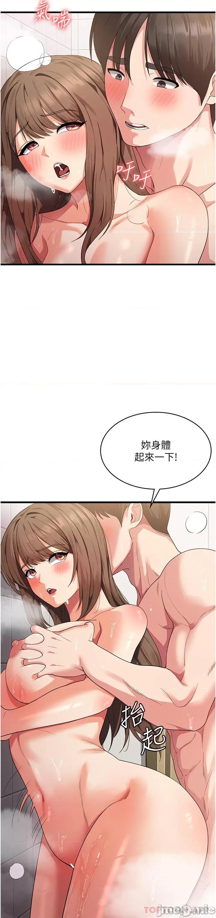 消灾解饿 消灾解饿 第15话 - 穴穴要被撑破了! 第11页