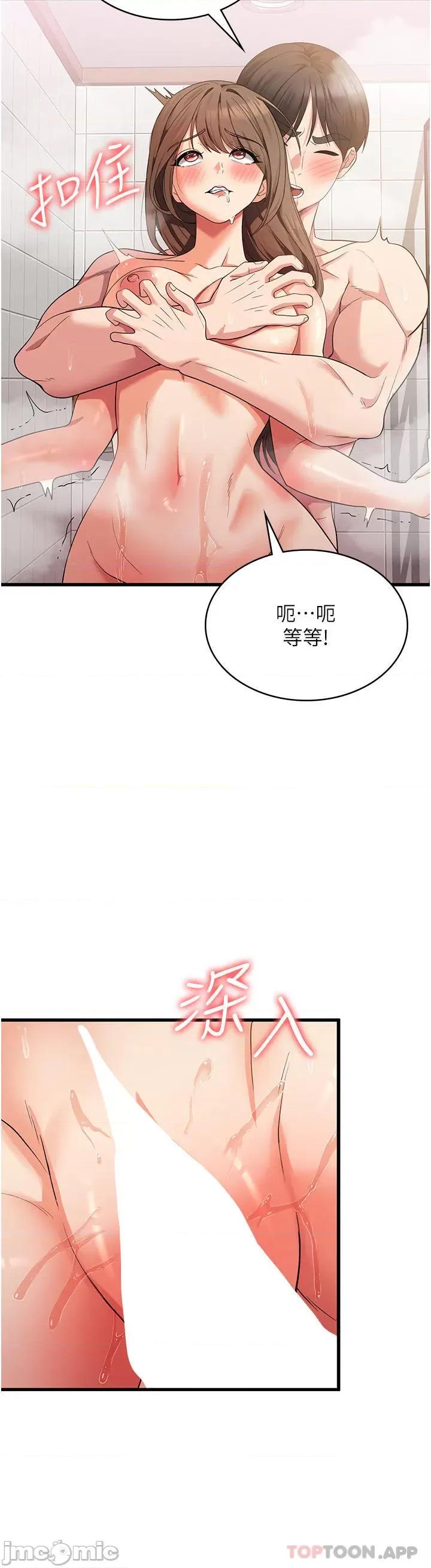 消灾解饿 消灾解饿 第15话 - 穴穴要被撑破了! 第16页