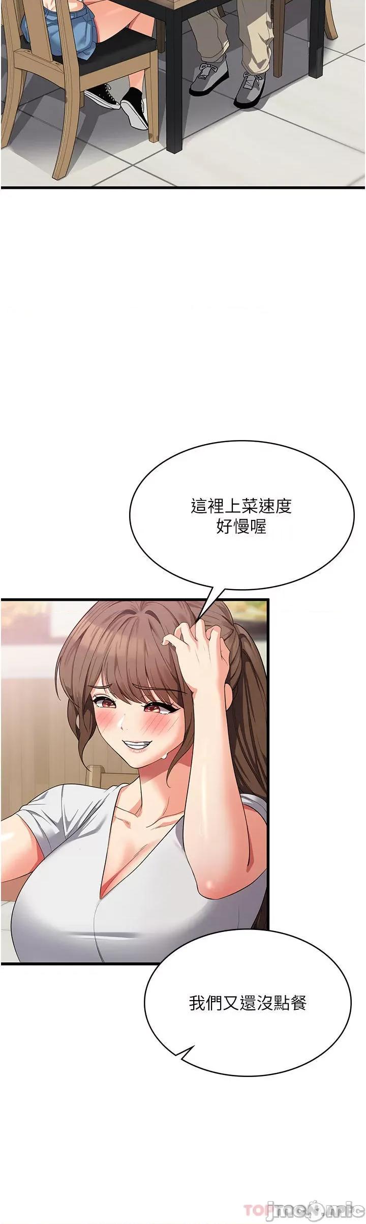 消灾解饿 消灾解饿 第15话 - 穴穴要被撑破了! 第20页