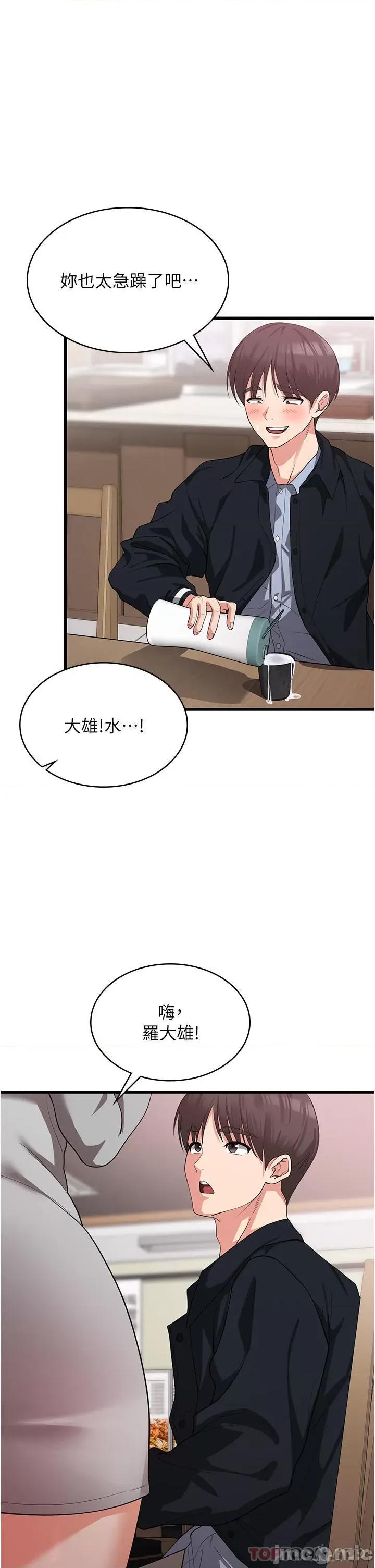 消灾解饿 消灾解饿 第15话 - 穴穴要被撑破了! 第21页