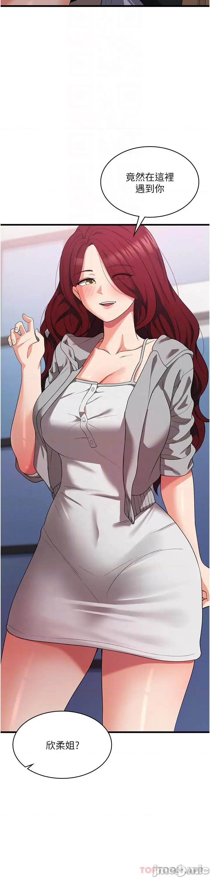 消灾解饿 消灾解饿 第15话 - 穴穴要被撑破了! 第22页