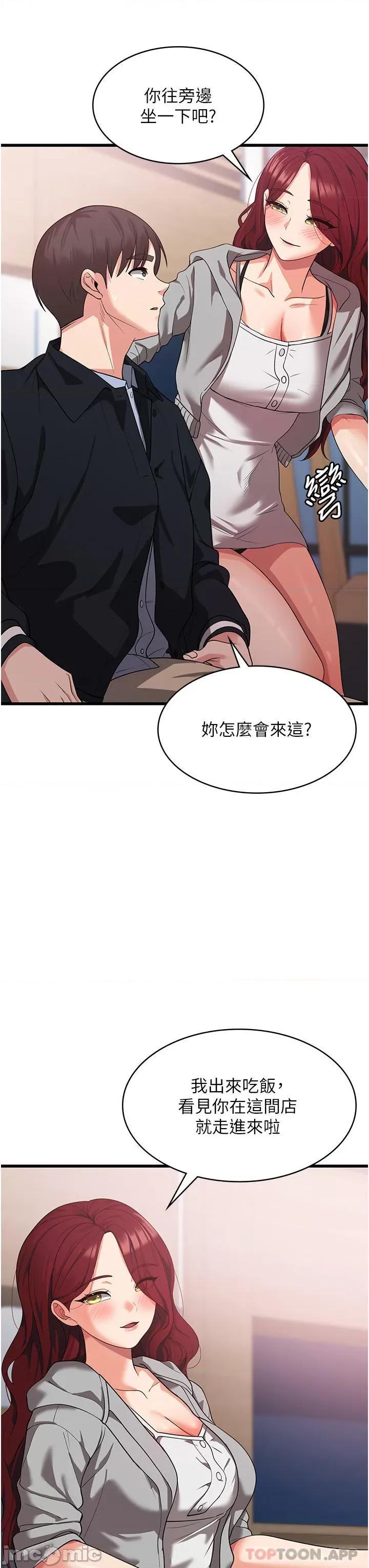 消灾解饿 消灾解饿 第15话 - 穴穴要被撑破了! 第23页