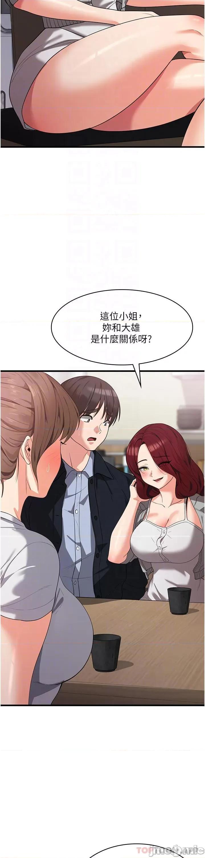 消灾解饿 消灾解饿 第15话 - 穴穴要被撑破了! 第24页