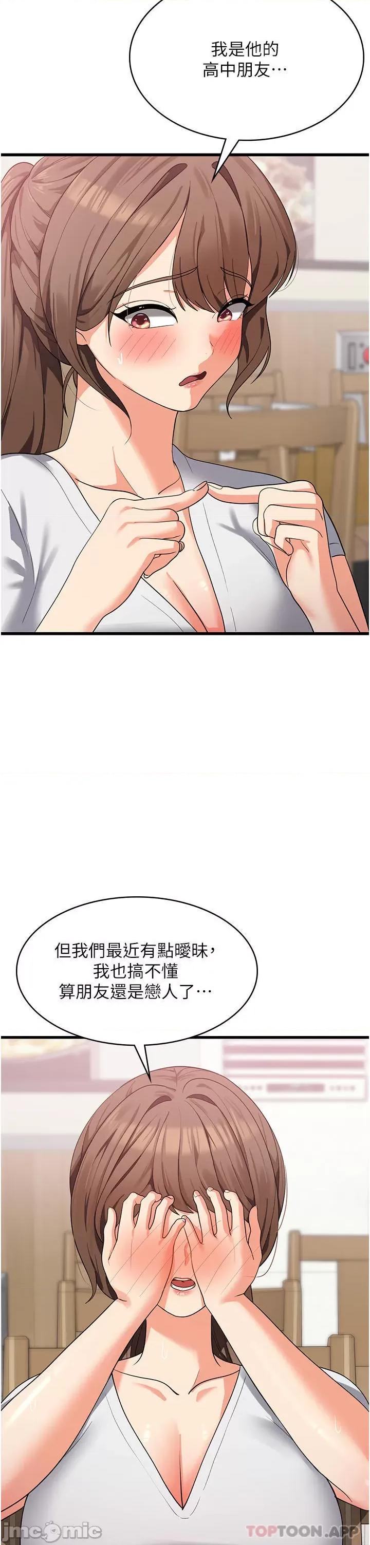 消灾解饿 消灾解饿 第15话 - 穴穴要被撑破了! 第25页