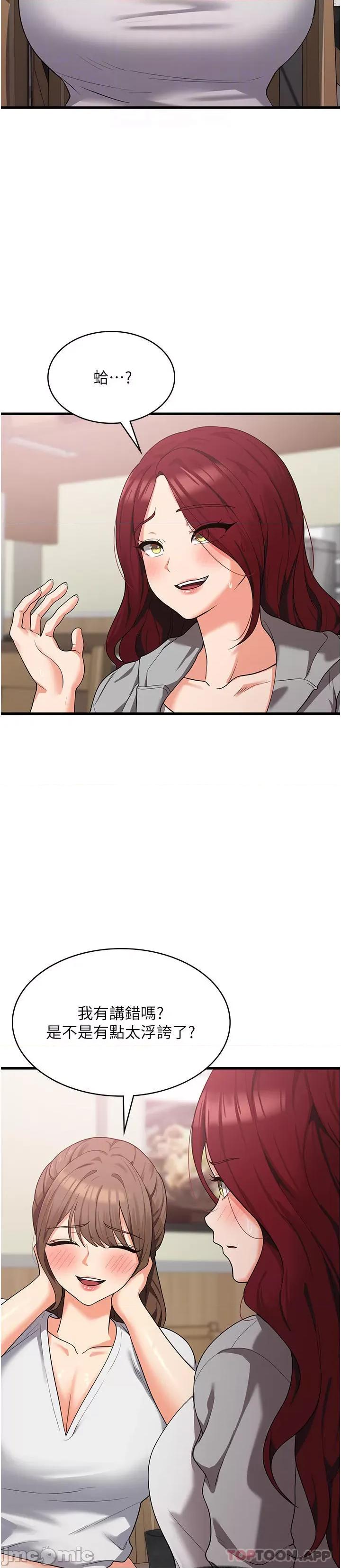 消灾解饿 消灾解饿 第15话 - 穴穴要被撑破了! 第26页