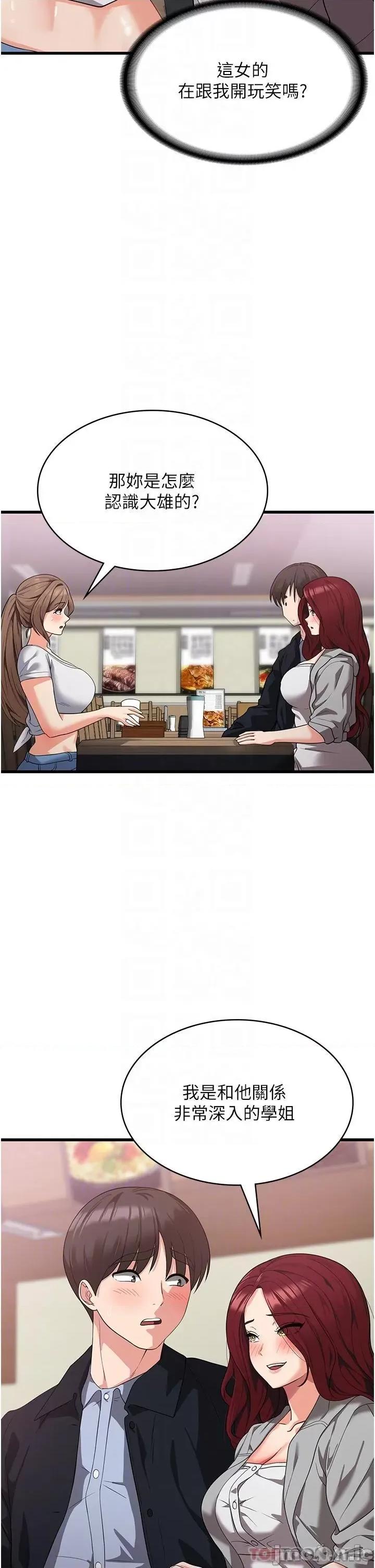 消灾解饿 消灾解饿 第15话 - 穴穴要被撑破了! 第27页